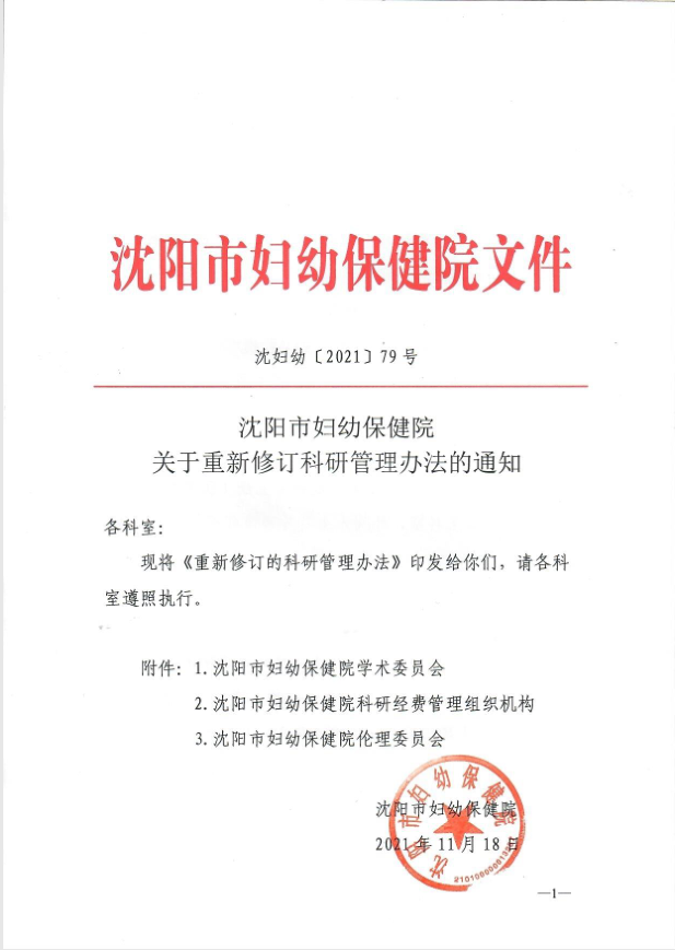 微信图片_20211221132733.png