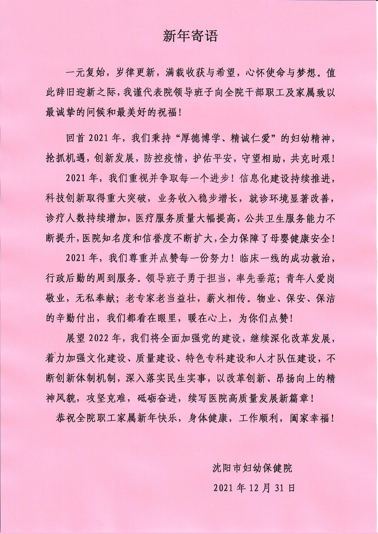 微信图片_20211231135515.jpg