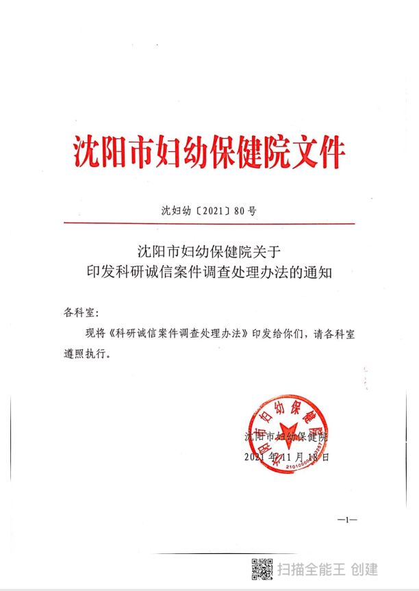 微信图片_20211221133222.png